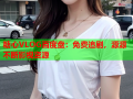 糖心VLOG百度盘：免费追剧，源源不断影视资源